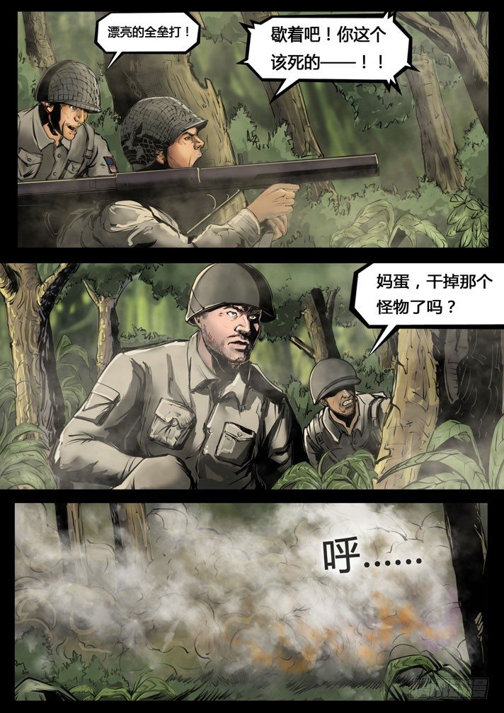 《暗源》第三季复仇本源01话 第20页