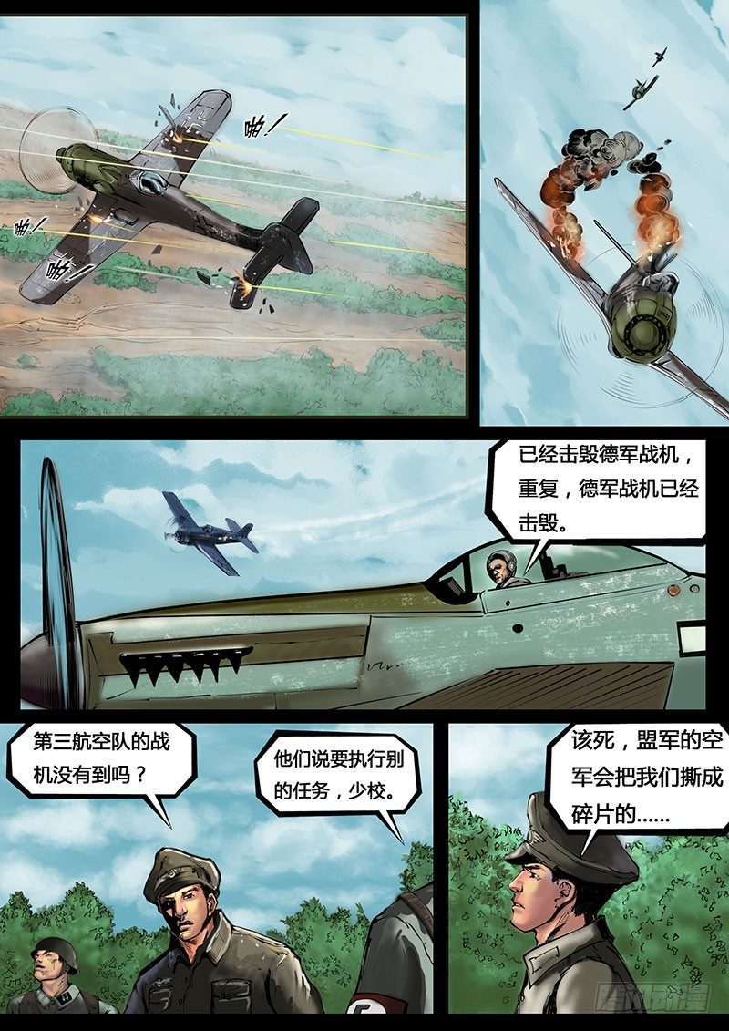 《暗源》第三季复仇本源03话 第10页