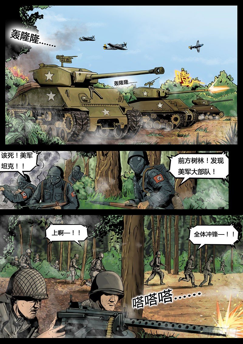 《暗源》第三季复仇本源03话 第6页