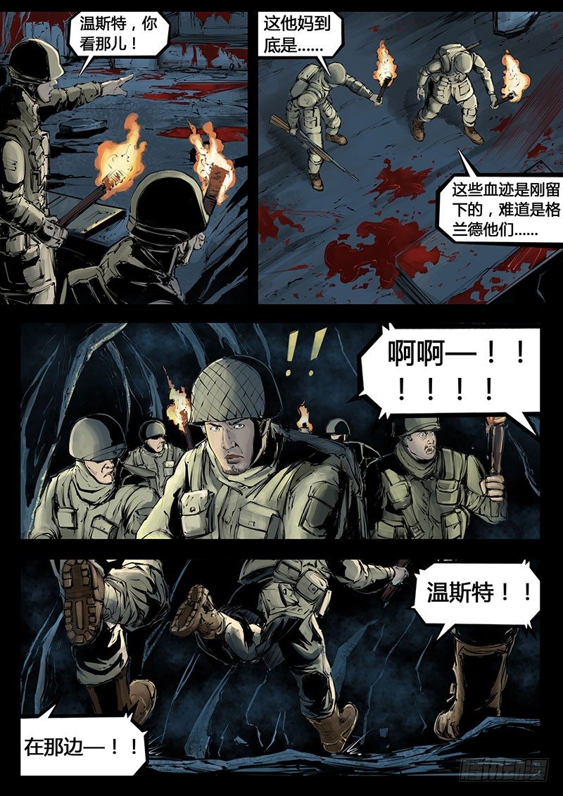 《暗源》第三季复仇本源06话 第22页