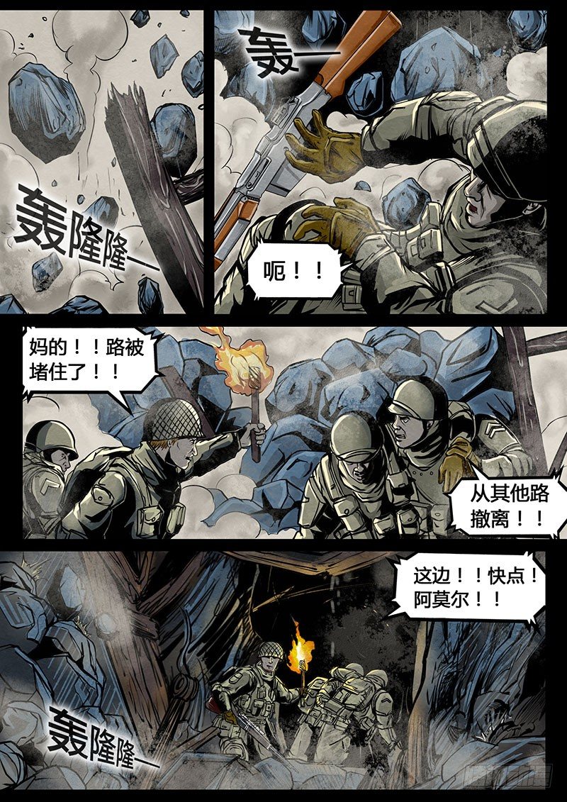 《暗源》第三季复仇本源06话 第28页