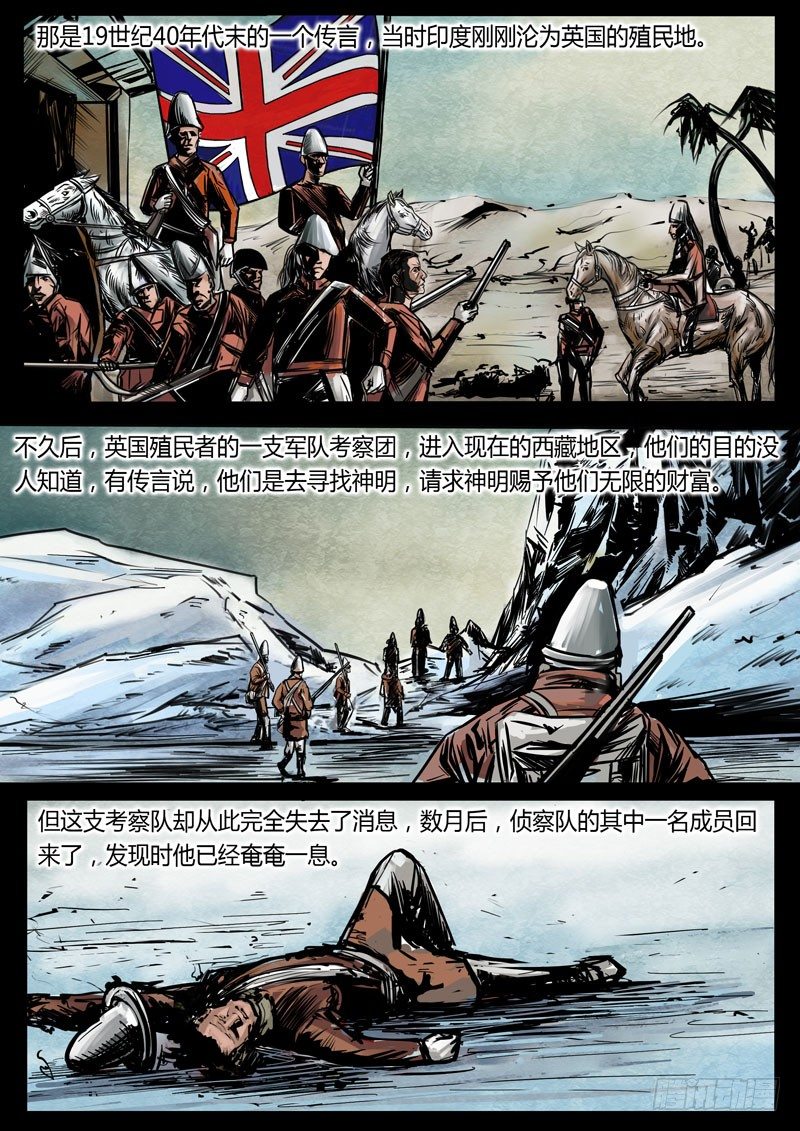 《暗源》第三季复仇本源07话 第12页