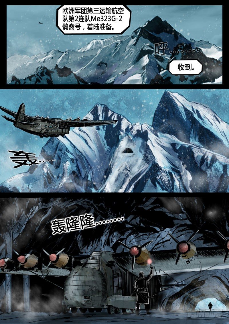 《暗源》第三季复仇本源08话 第18页