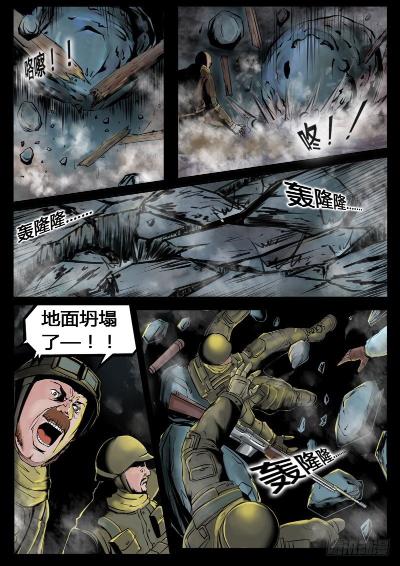 《暗源》第三季复仇本源07话 第4页