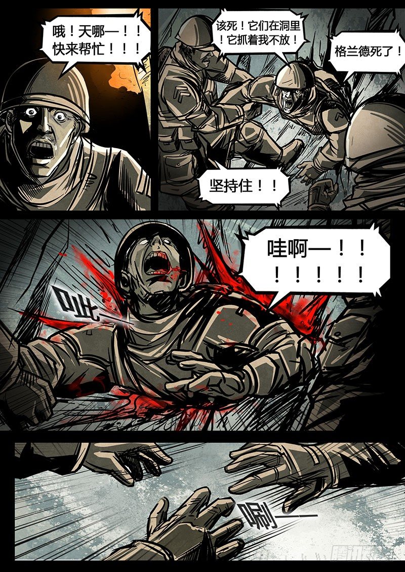 《暗源》第三季复仇本源06话 第23页