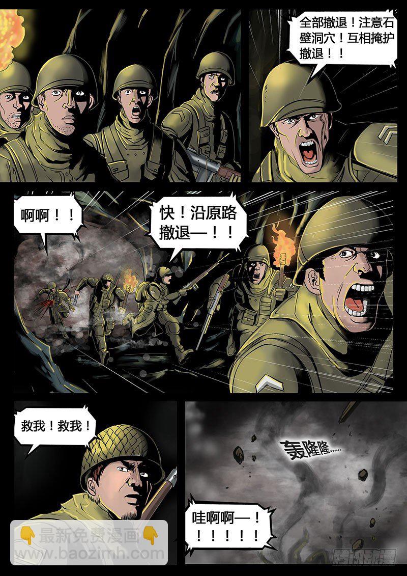 《暗源》第三季复仇本源06话 第26页