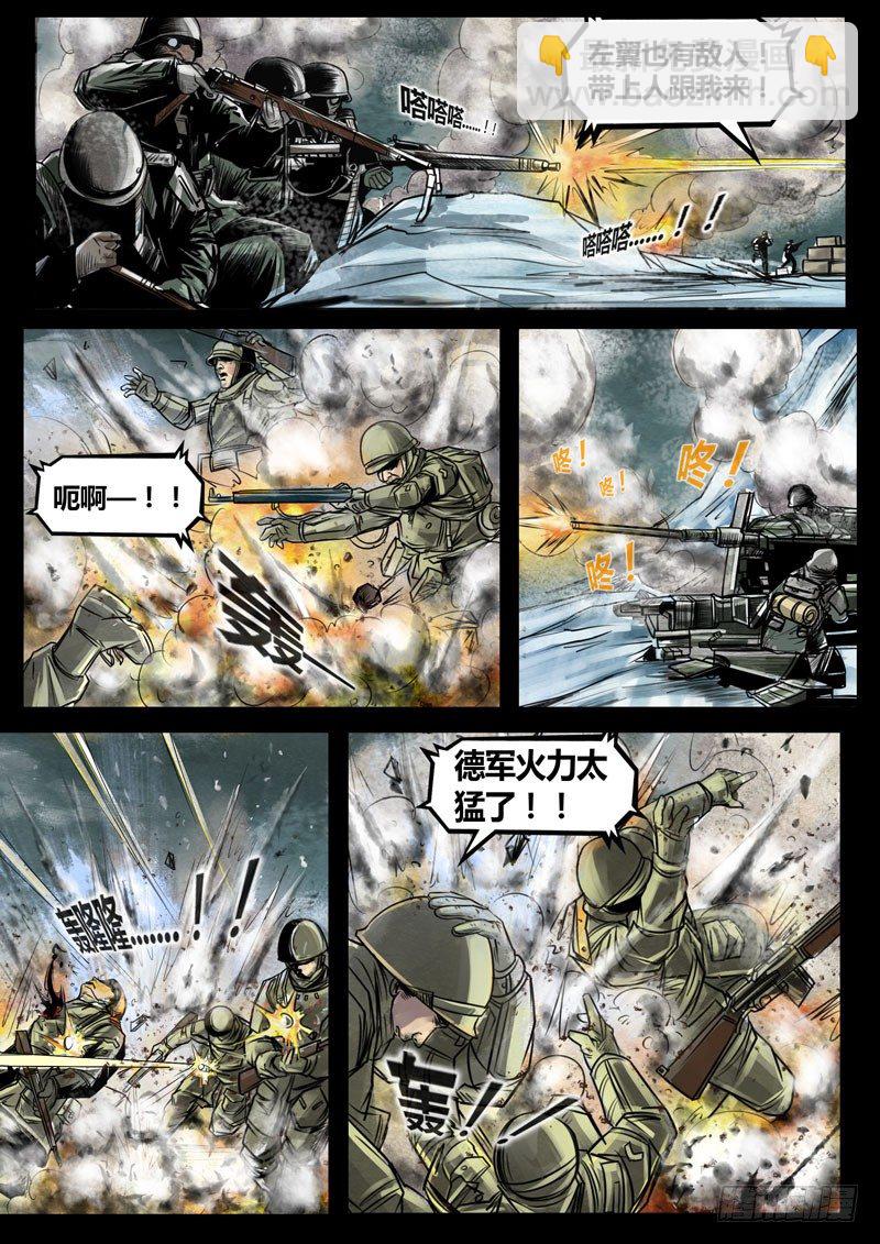 《暗源》第三季复仇本源09话 第17页