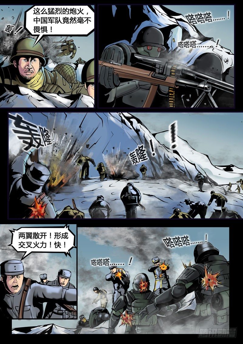 《暗源》第三季复仇本源10话 第2页