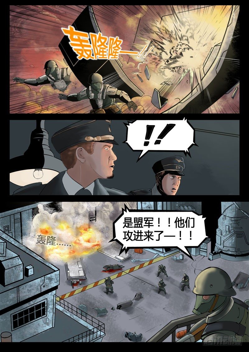 《暗源》第三季复仇本源12话 第9页