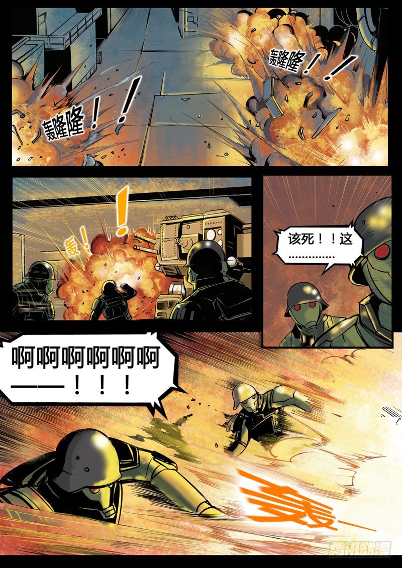 《暗源》第三季复仇本源12话 第19页
