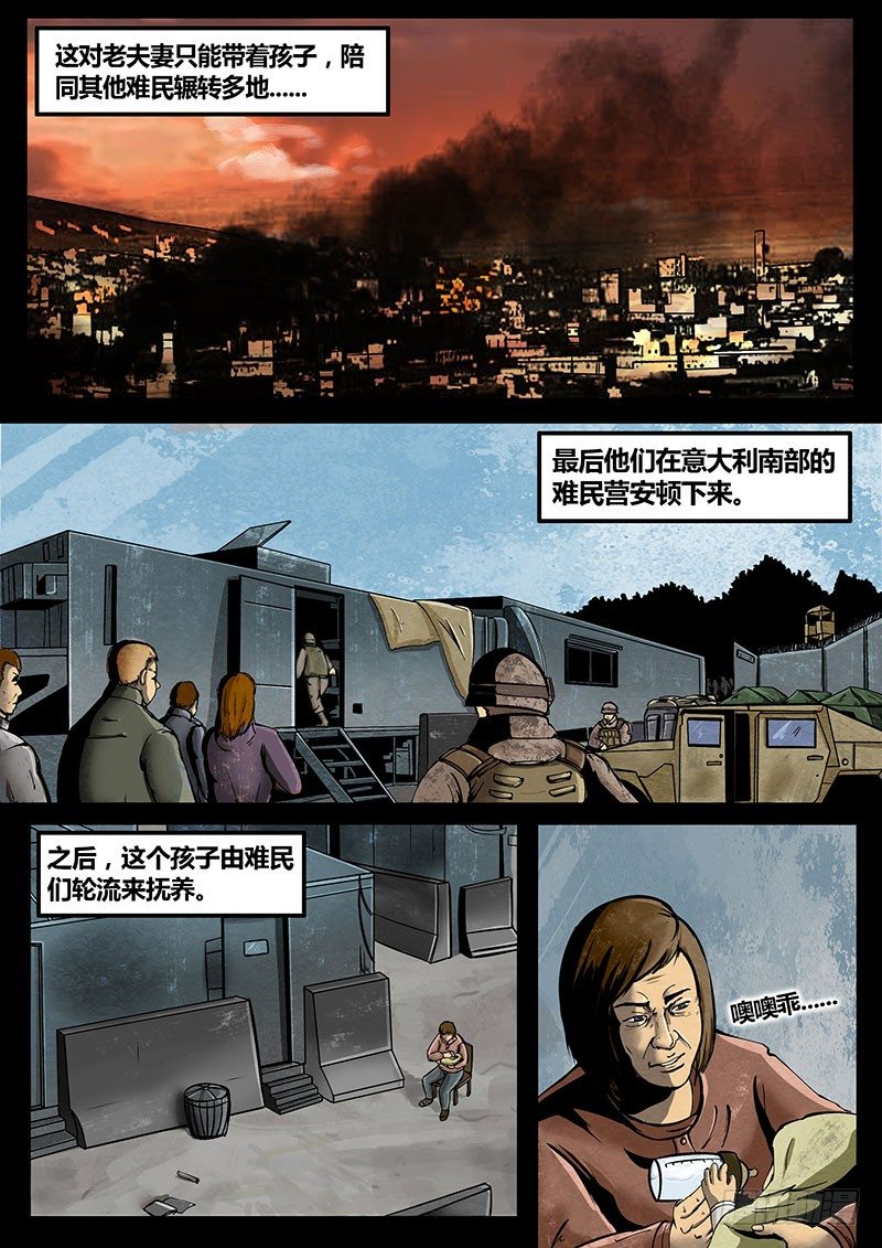 《暗源》第三季复仇本源16话（完结） 第15页