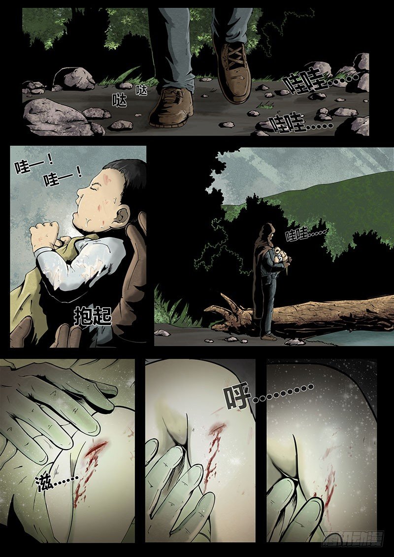 《暗源》第三季复仇本源16话（完结） 第18页