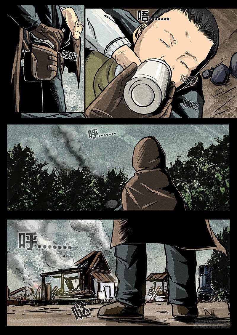 《暗源》第三季复仇本源16话（完结） 第19页
