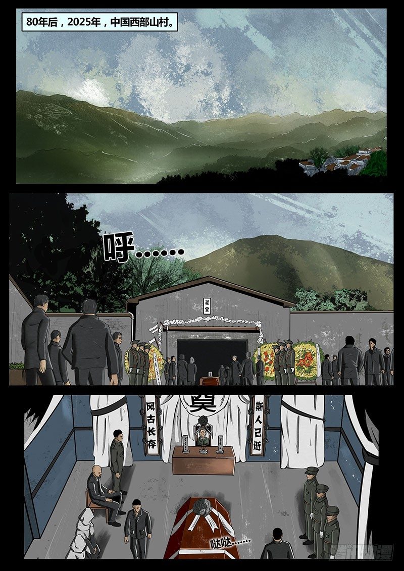 《暗源》第三季复仇本源16话（完结） 第2页