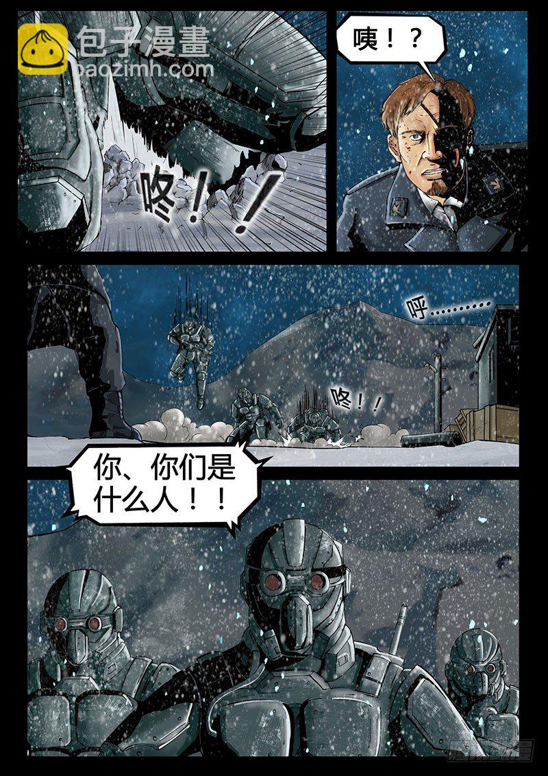《暗源》第三季复仇本源14话 第14页
