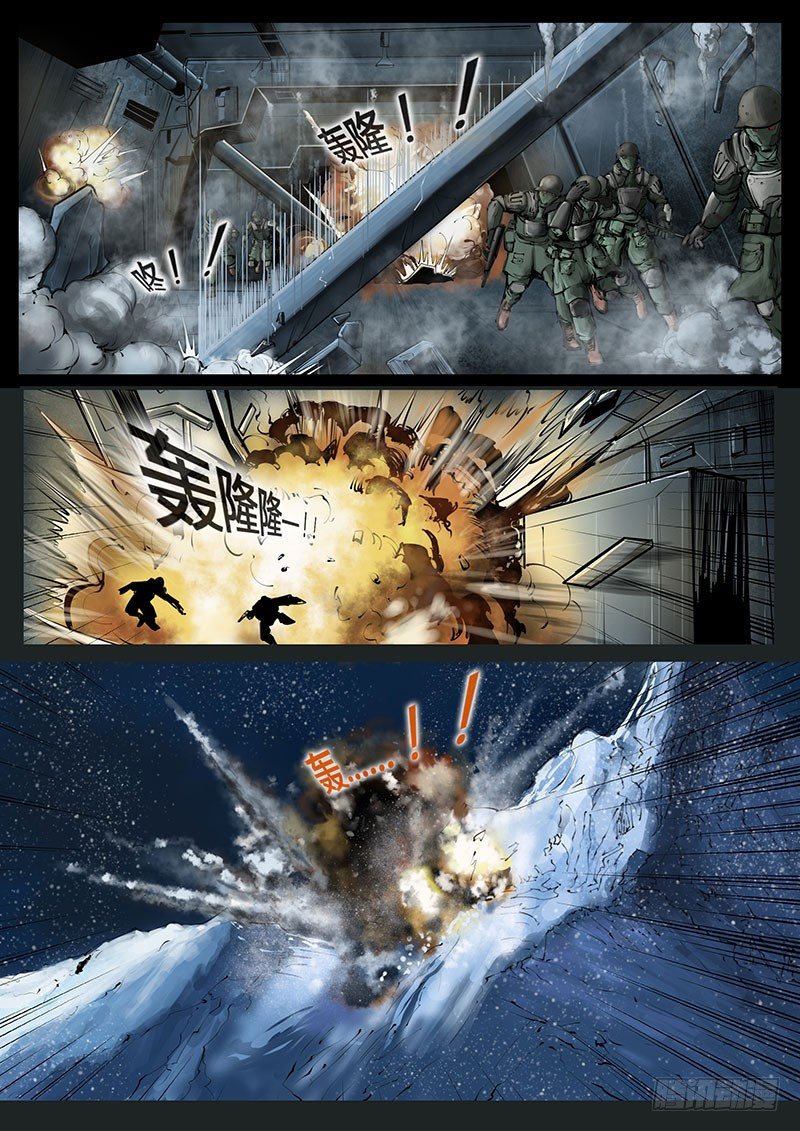 《暗源》第三季复仇本源13话 第2页
