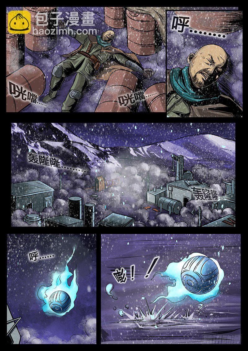《暗源》第三季复仇本源14话 第11页