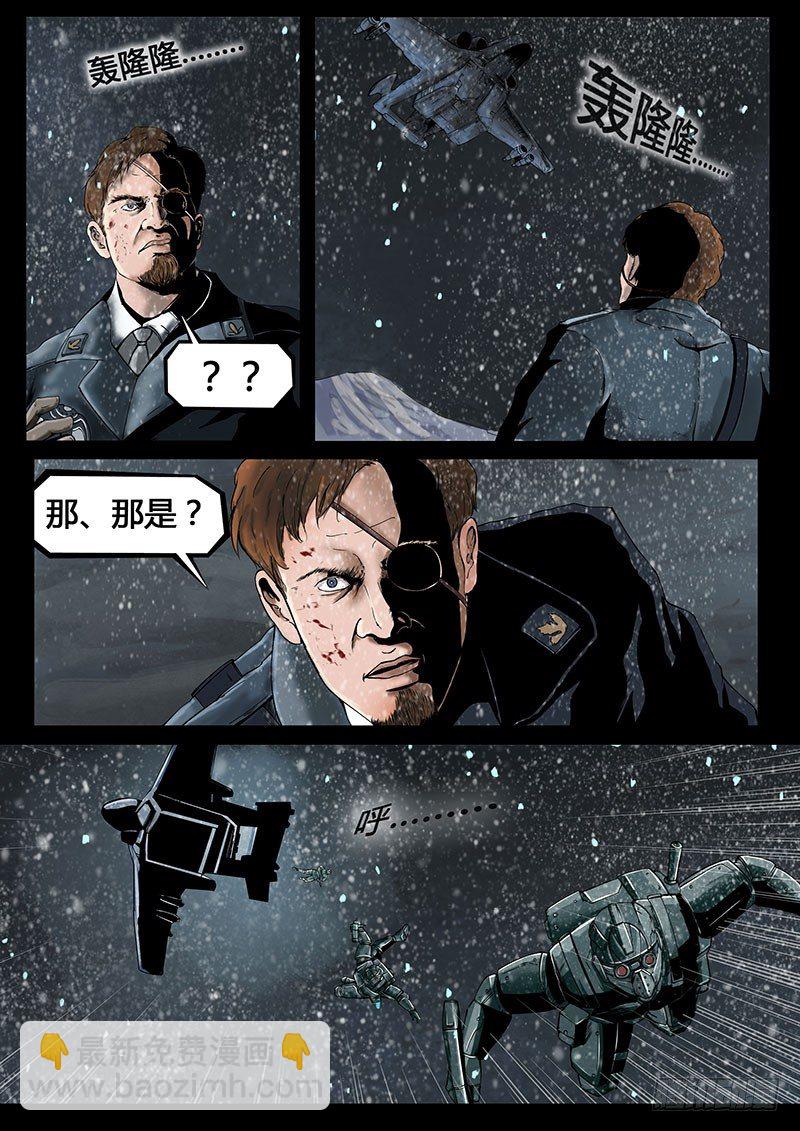 《暗源》第三季复仇本源14话 第13页
