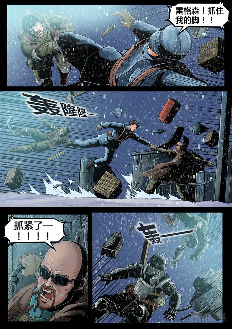 《暗源》第三季复仇本源14话 第2页