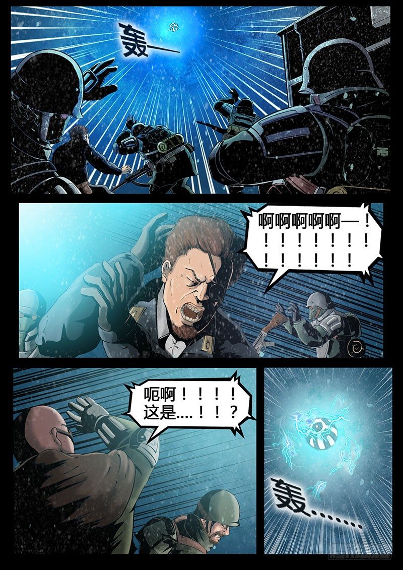 《暗源》第三季复仇本源13话 第13页