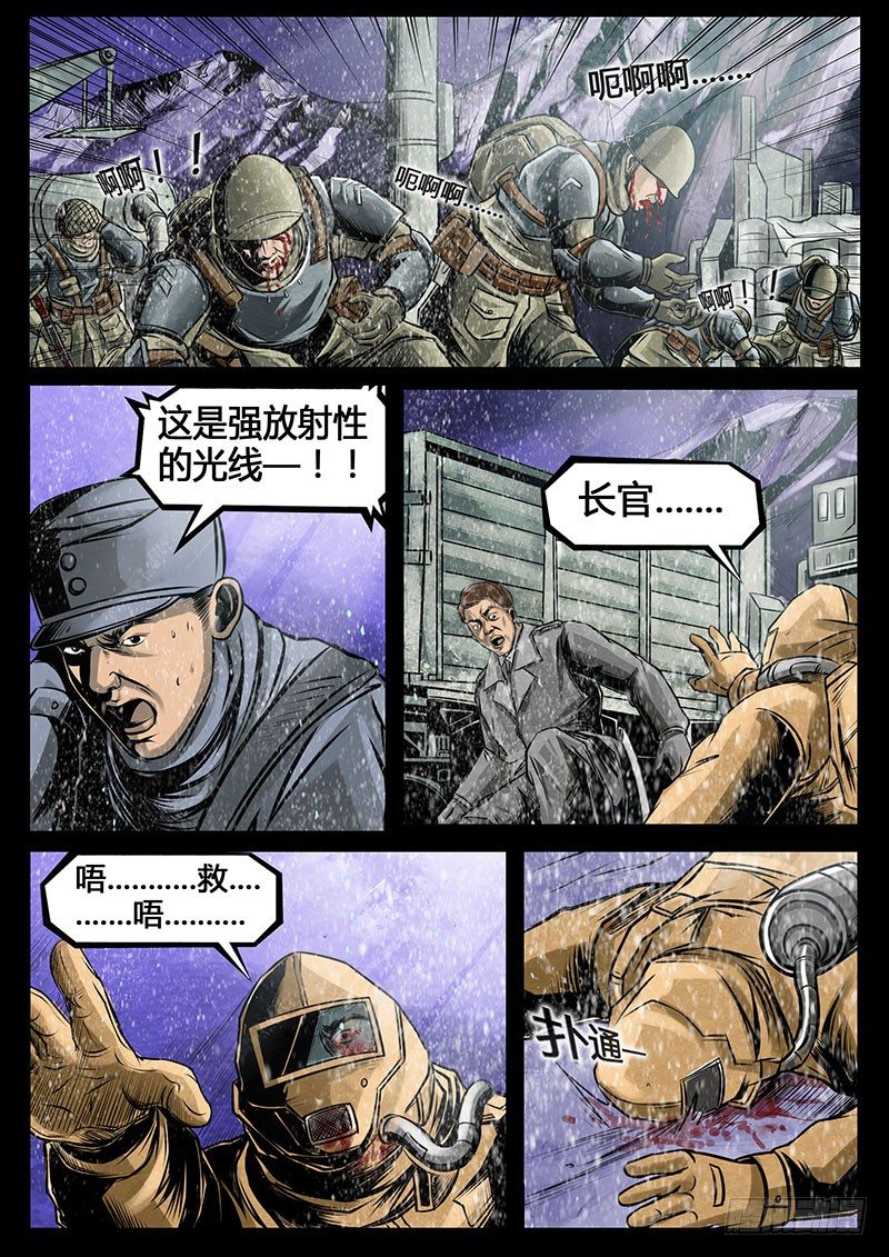 《暗源》第三季复仇本源13话 第15页