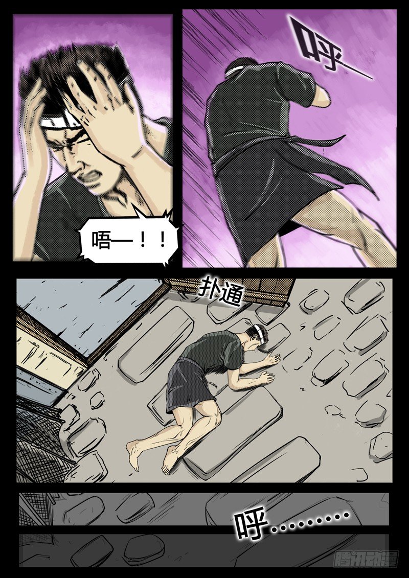 《暗源》第四季与神征途01话 第19页