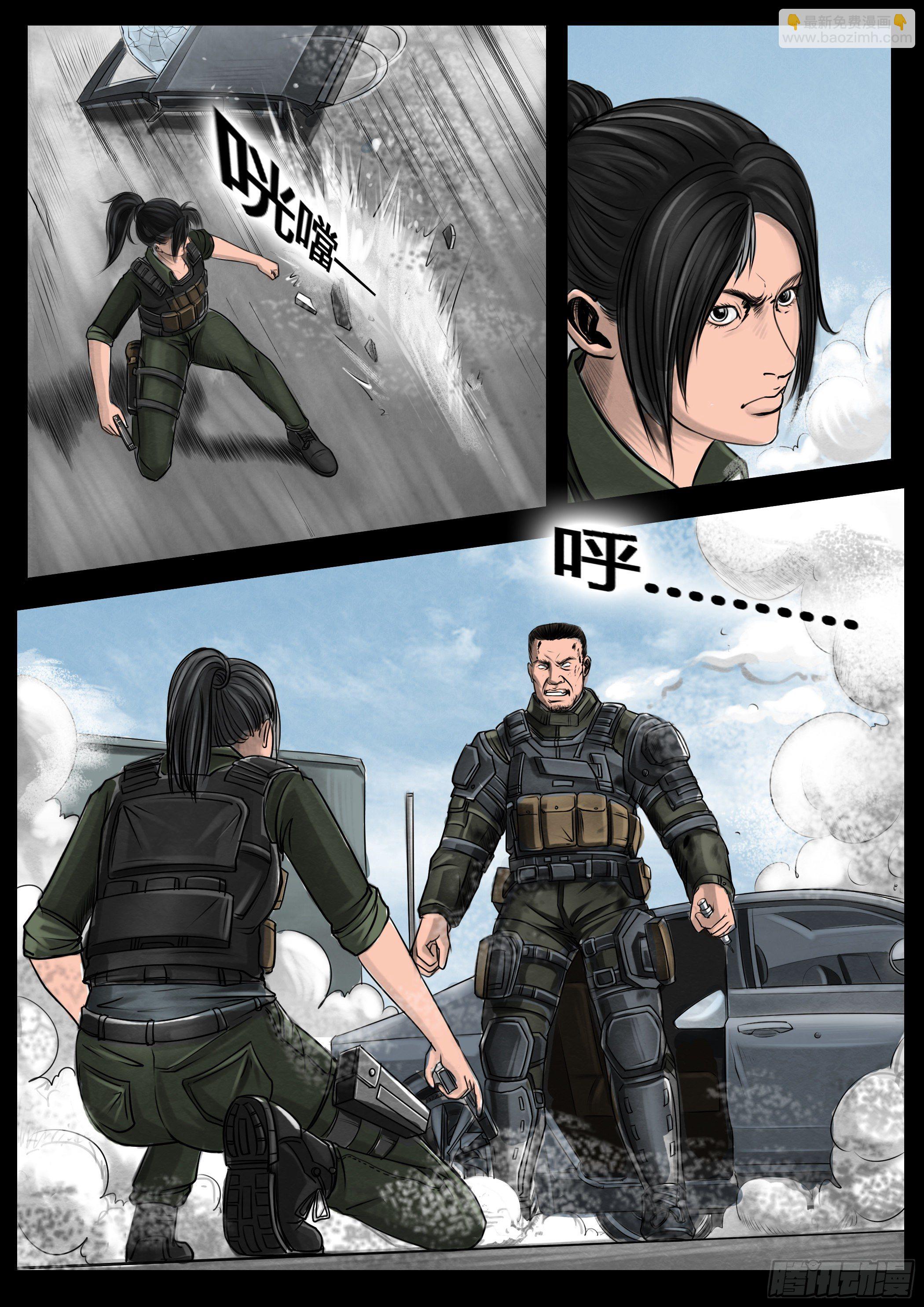 《暗源》第四季与神征途04话 第38页