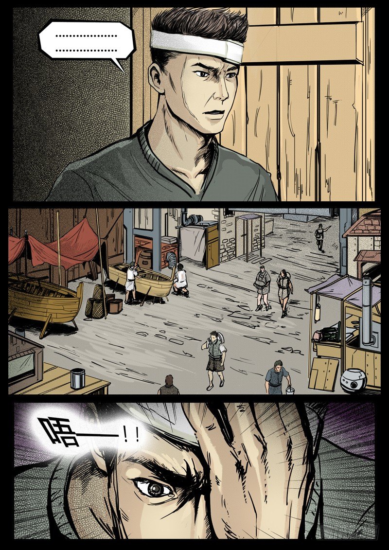 《暗源》第四季与神征途01话 第18页