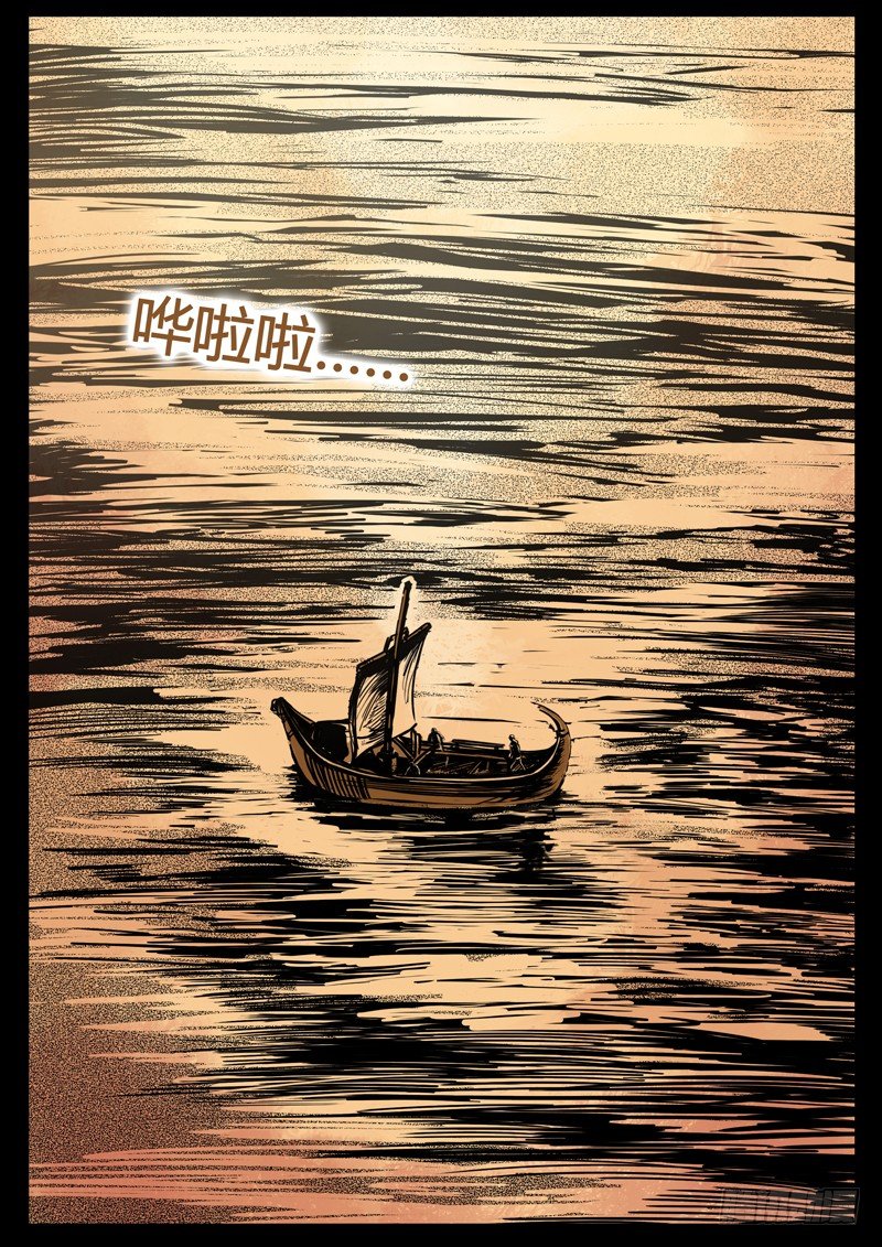 《暗源》第四季与神征途01话 第2页