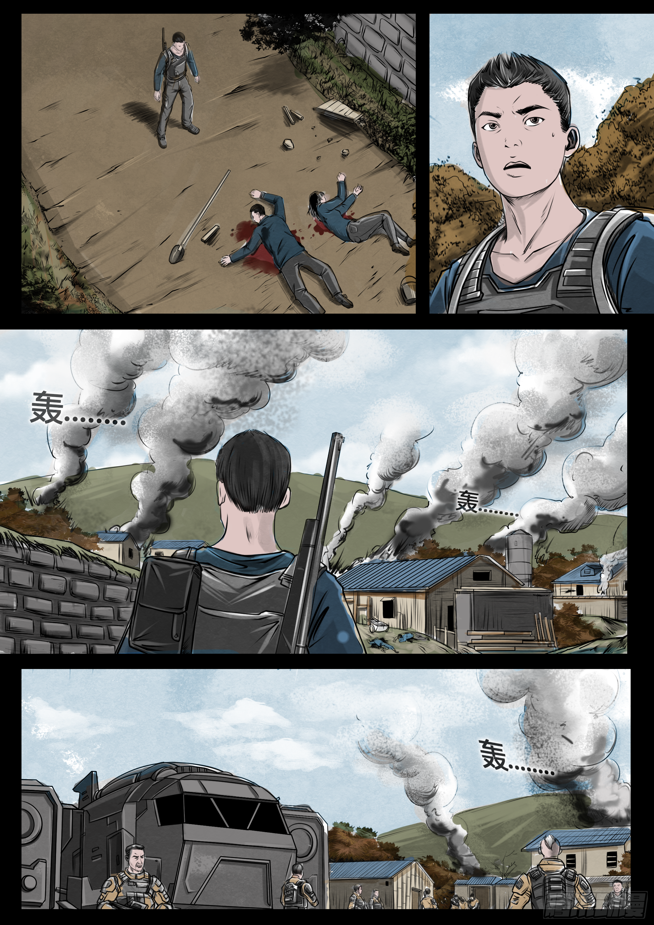 《暗源》第四季与神征途05话 第30页