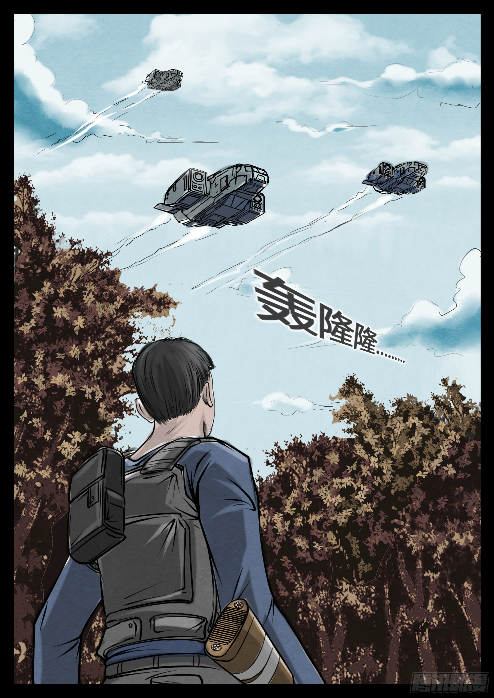 《暗源》第四季与神征途05话 第24页