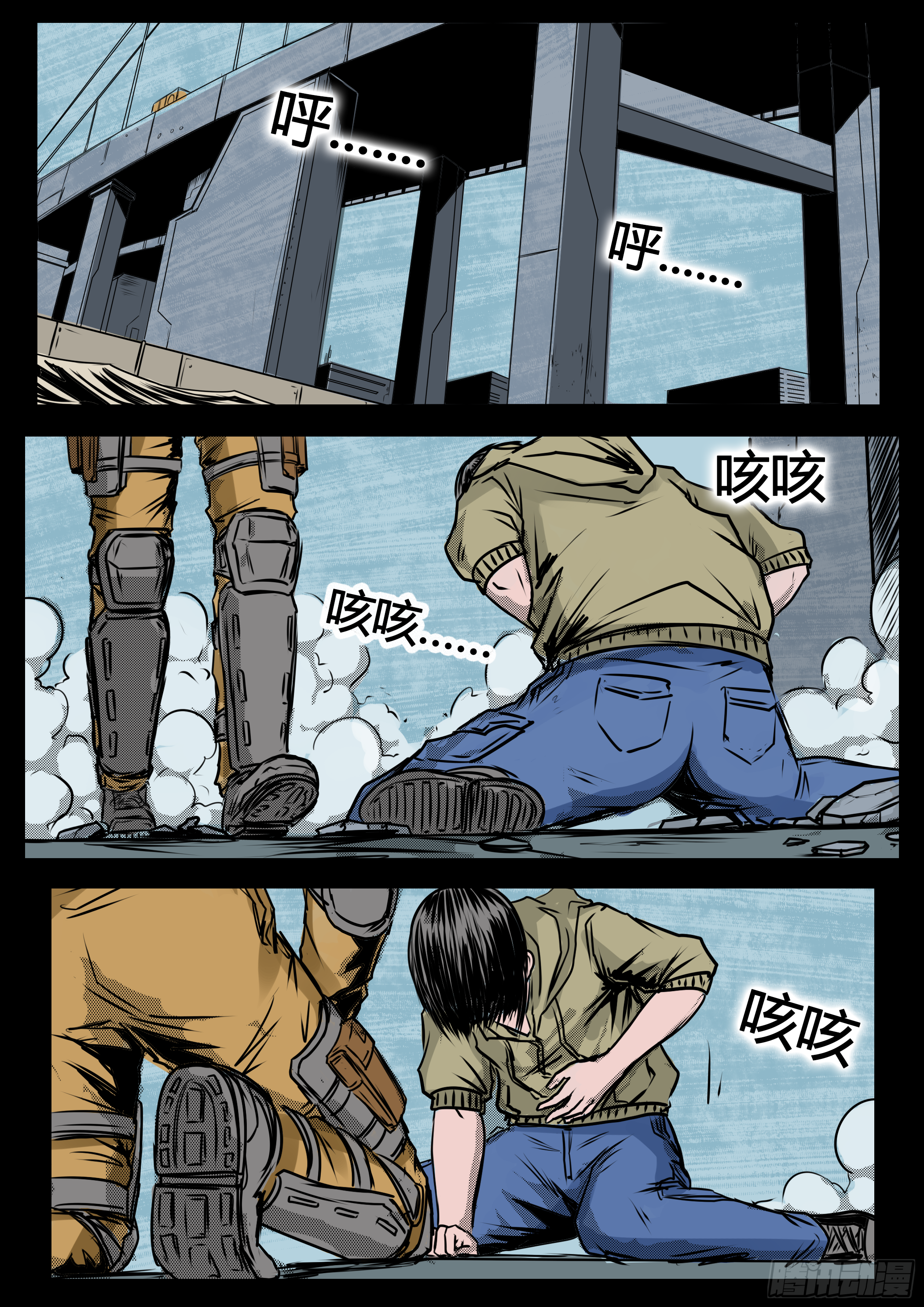 《暗源》第四季与神征途14话 第16页
