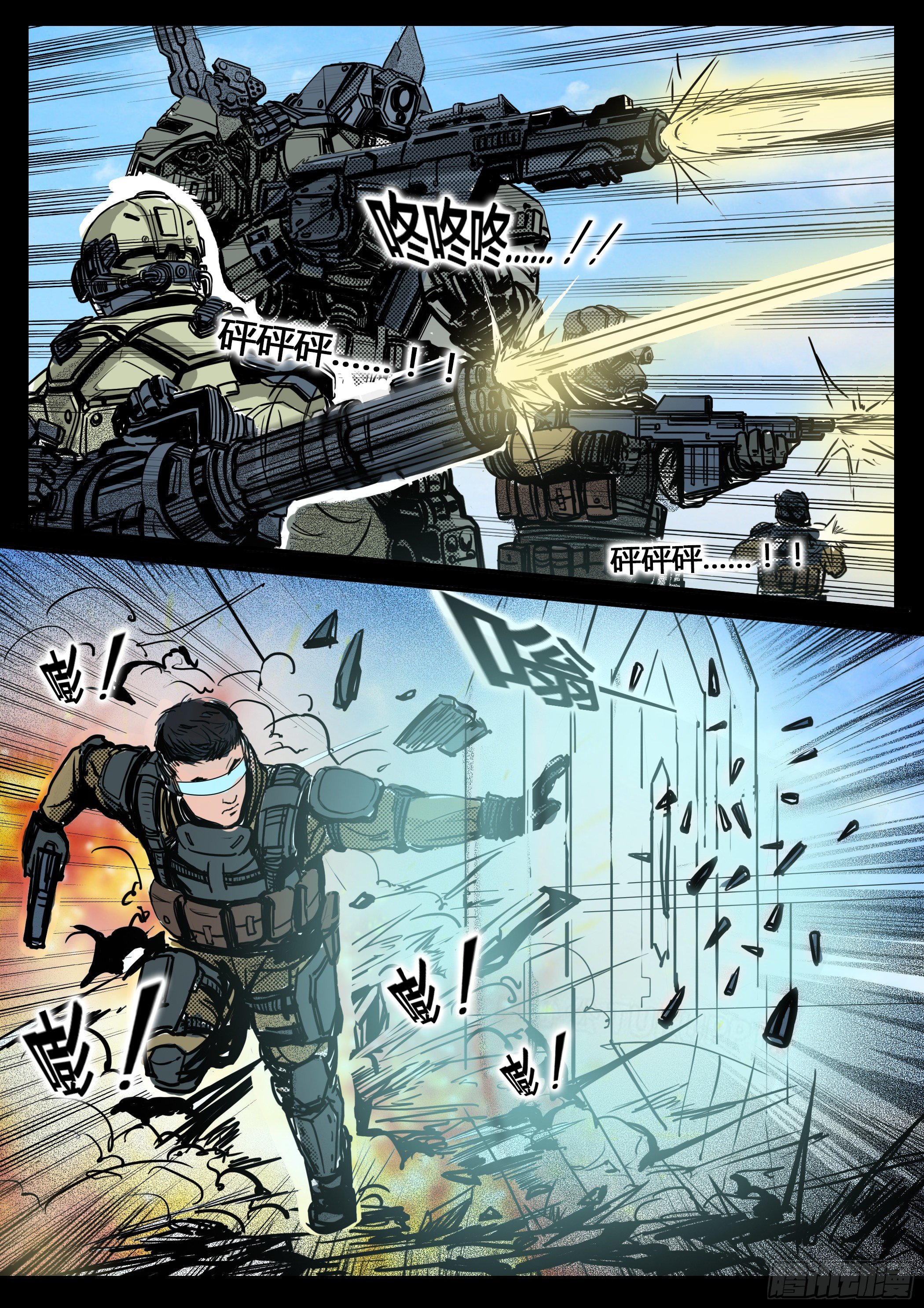 《暗源》第四季与神征途16话 第11页