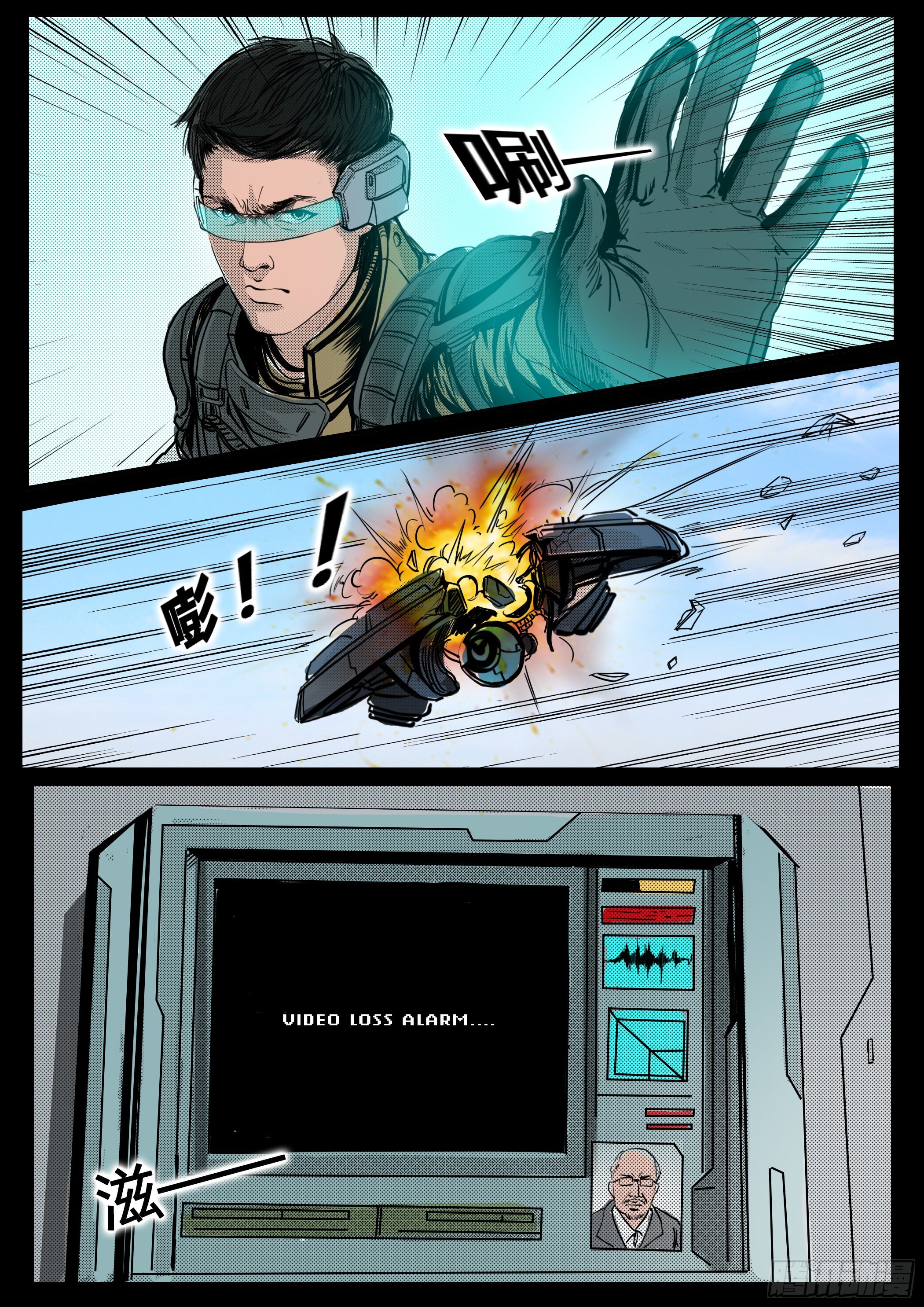 《暗源》第四季与神征途18话 第8页