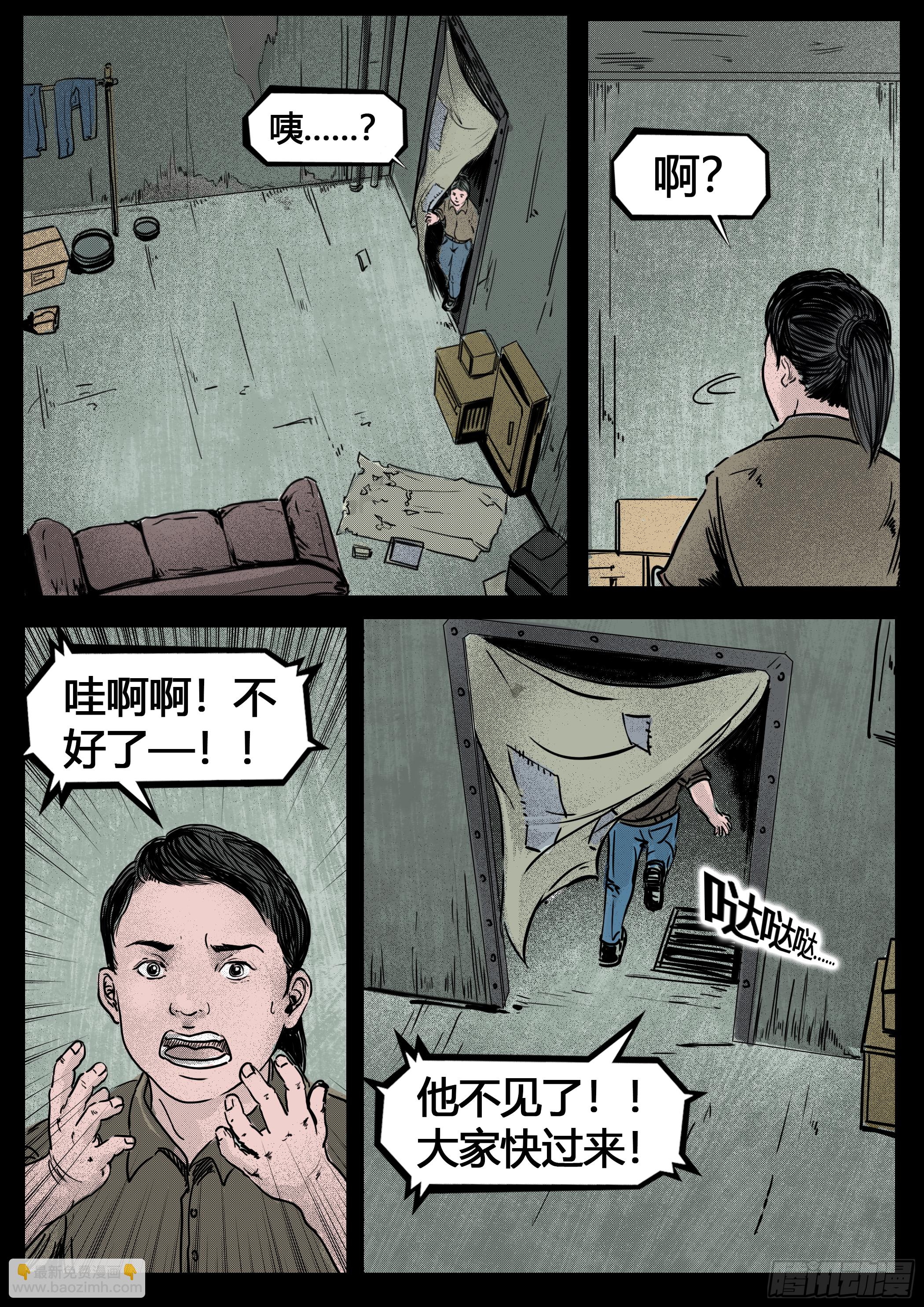 《暗源》第四季与神征途26话 第2页