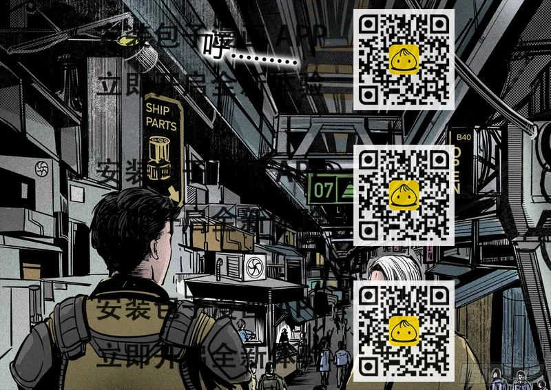 《暗源》第四季与神征途28话 第2页