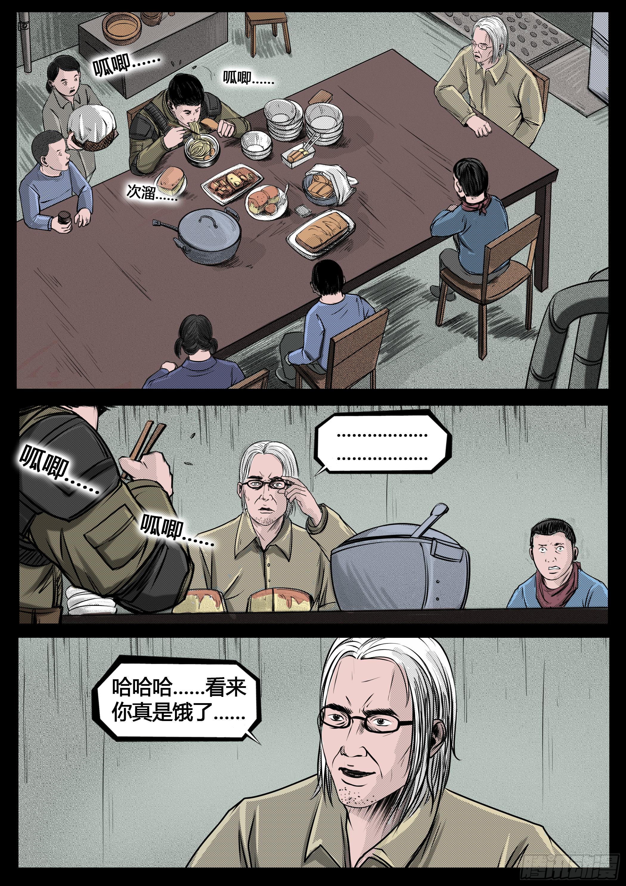 《暗源》第四季与神征途27话 第4页
