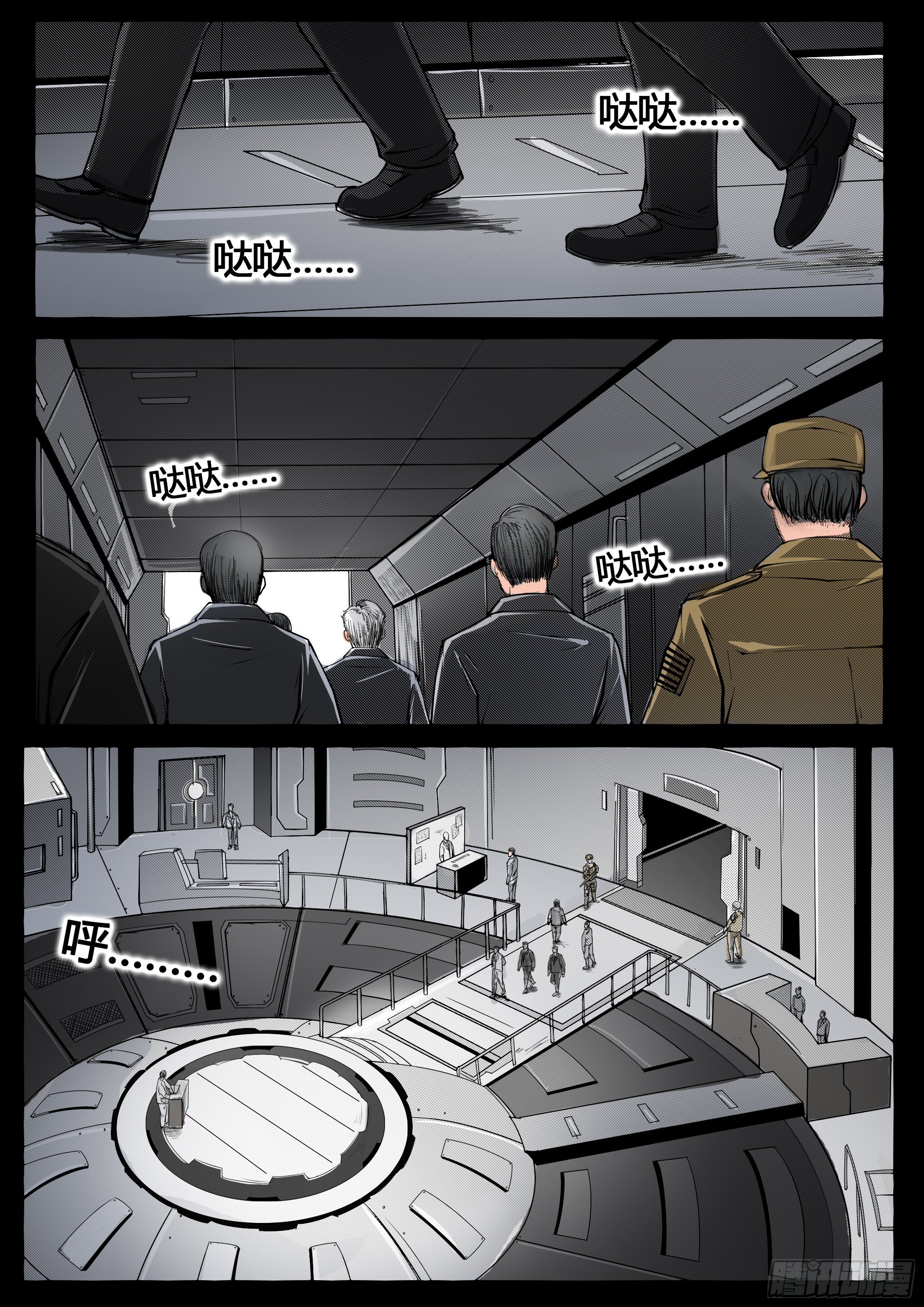 《暗源》第四季与神征途33话 第4页