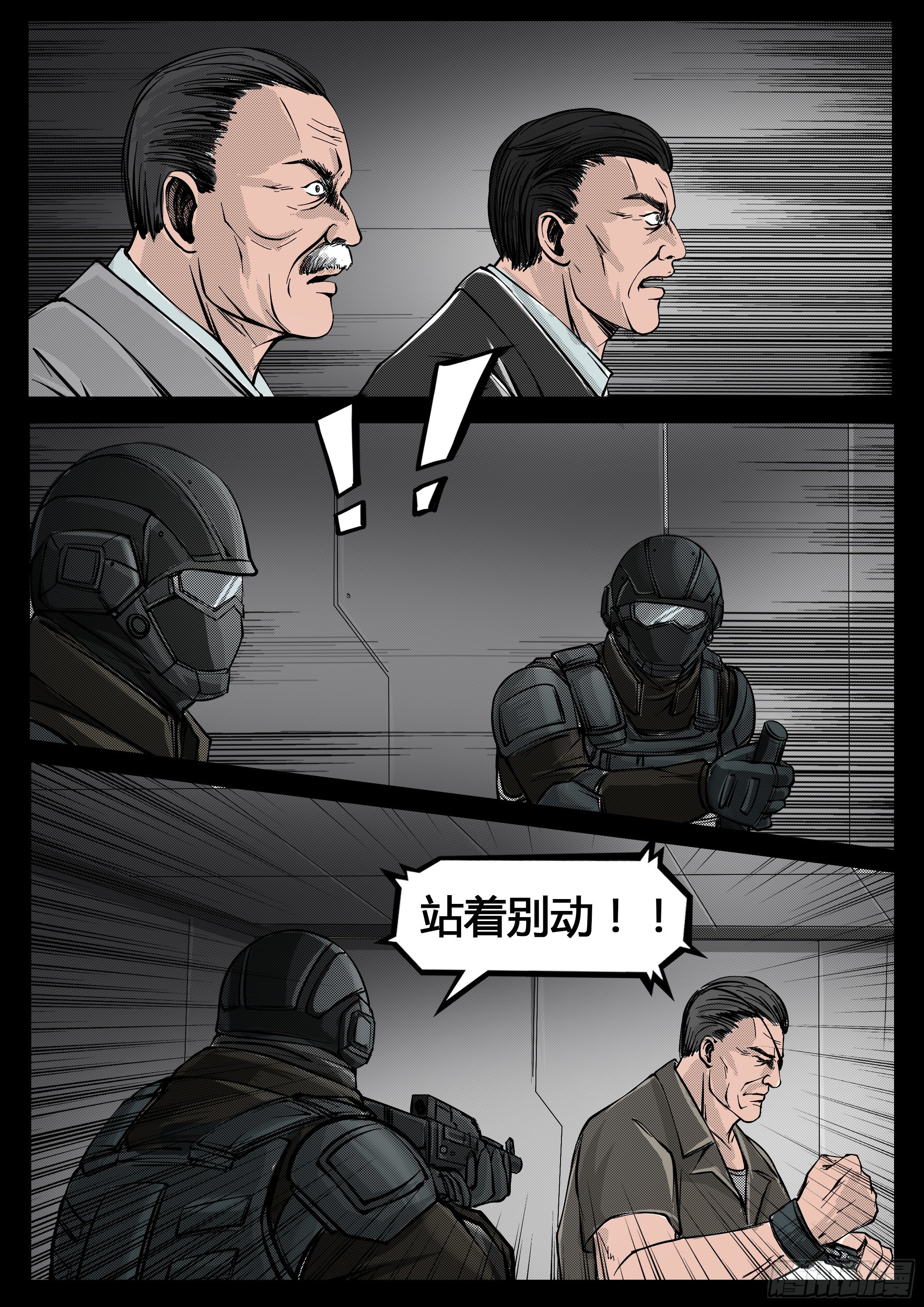 《暗源》第四季与神征途36话 第4页