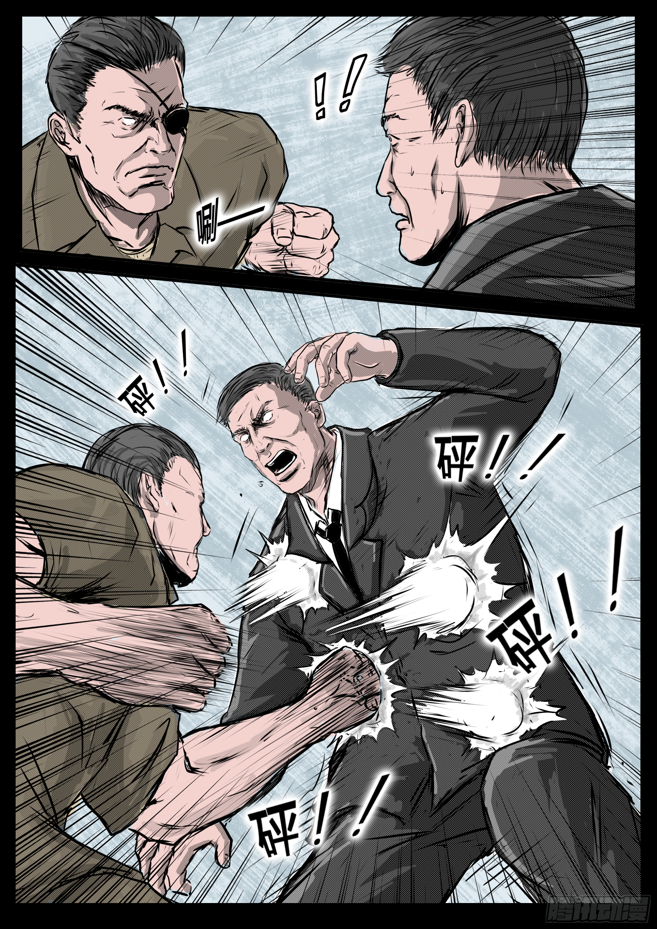 《暗源》第四季与神征途37话 第3页