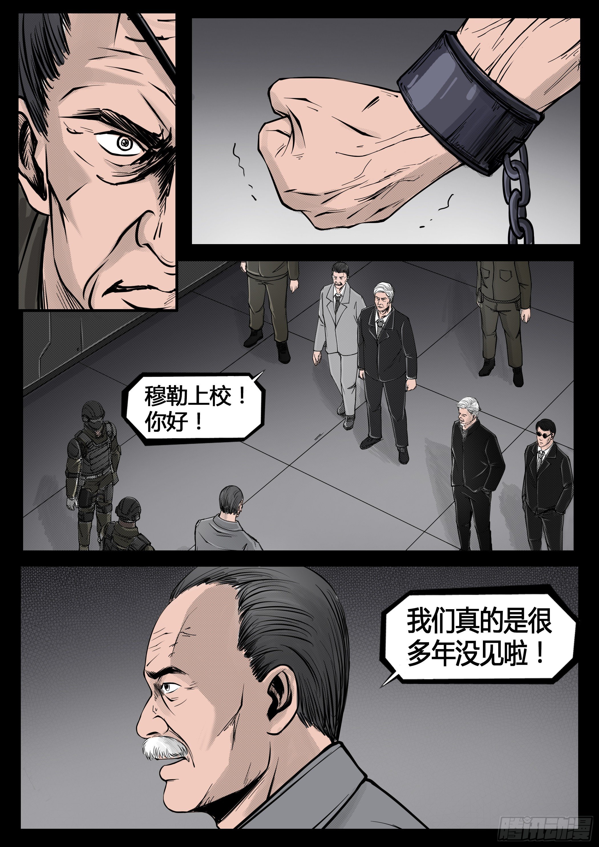 《暗源》第四季与神征途35话 第4页