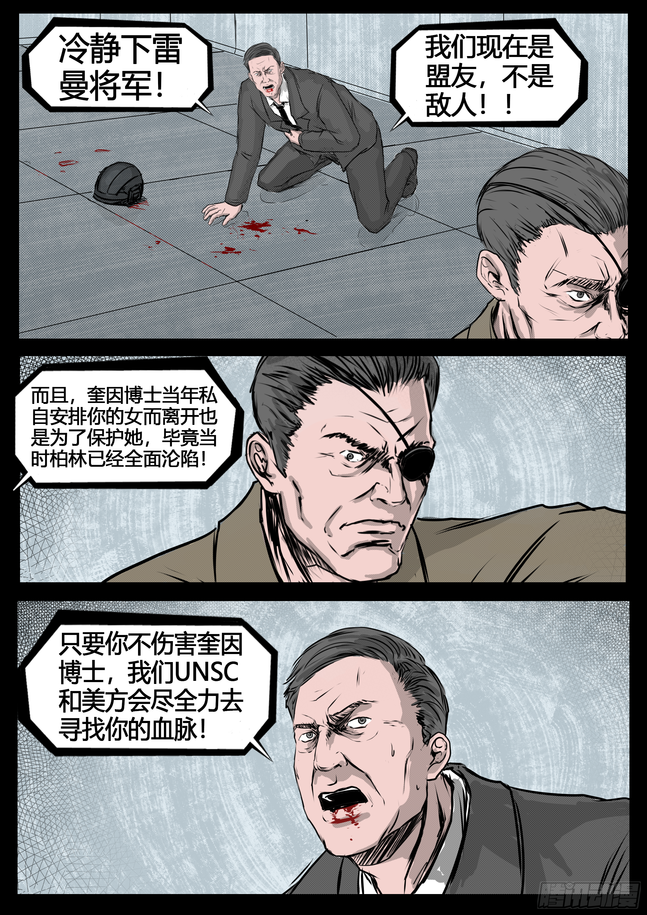 《暗源》第四季与神征途38话 第2页