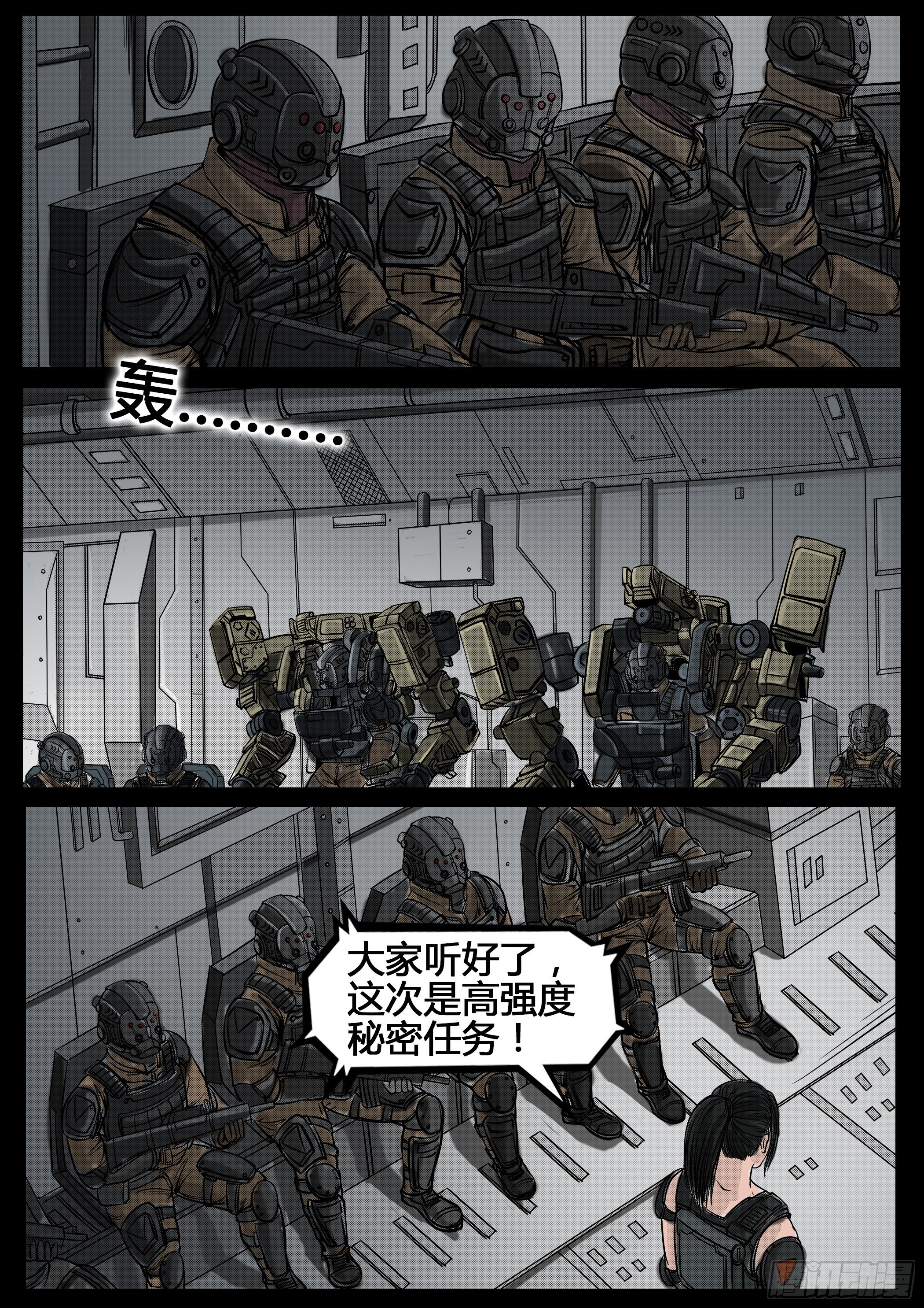 《暗源》第四季与神征途48话 第2页