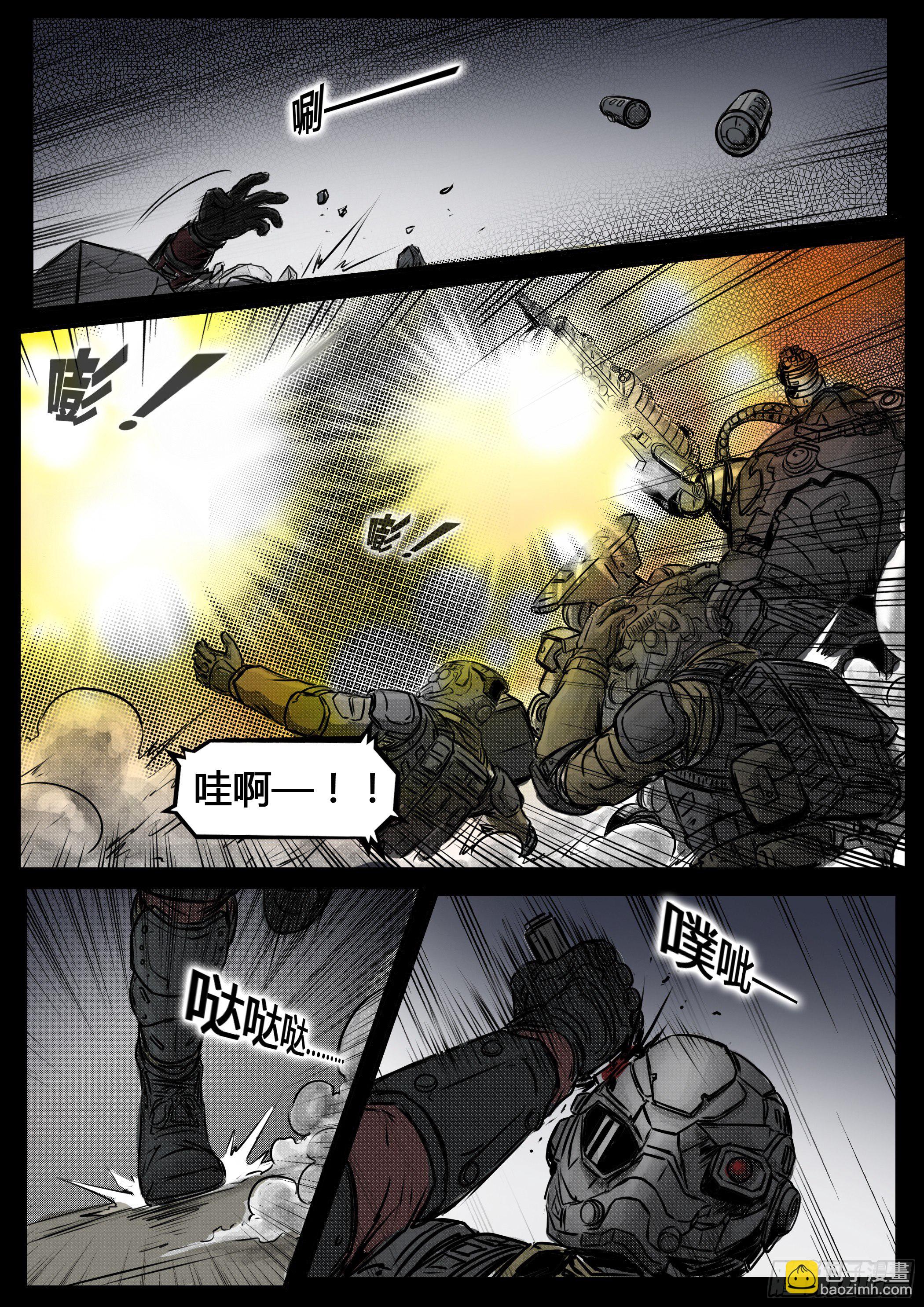 《暗源》第四季与神征途50话 第3页