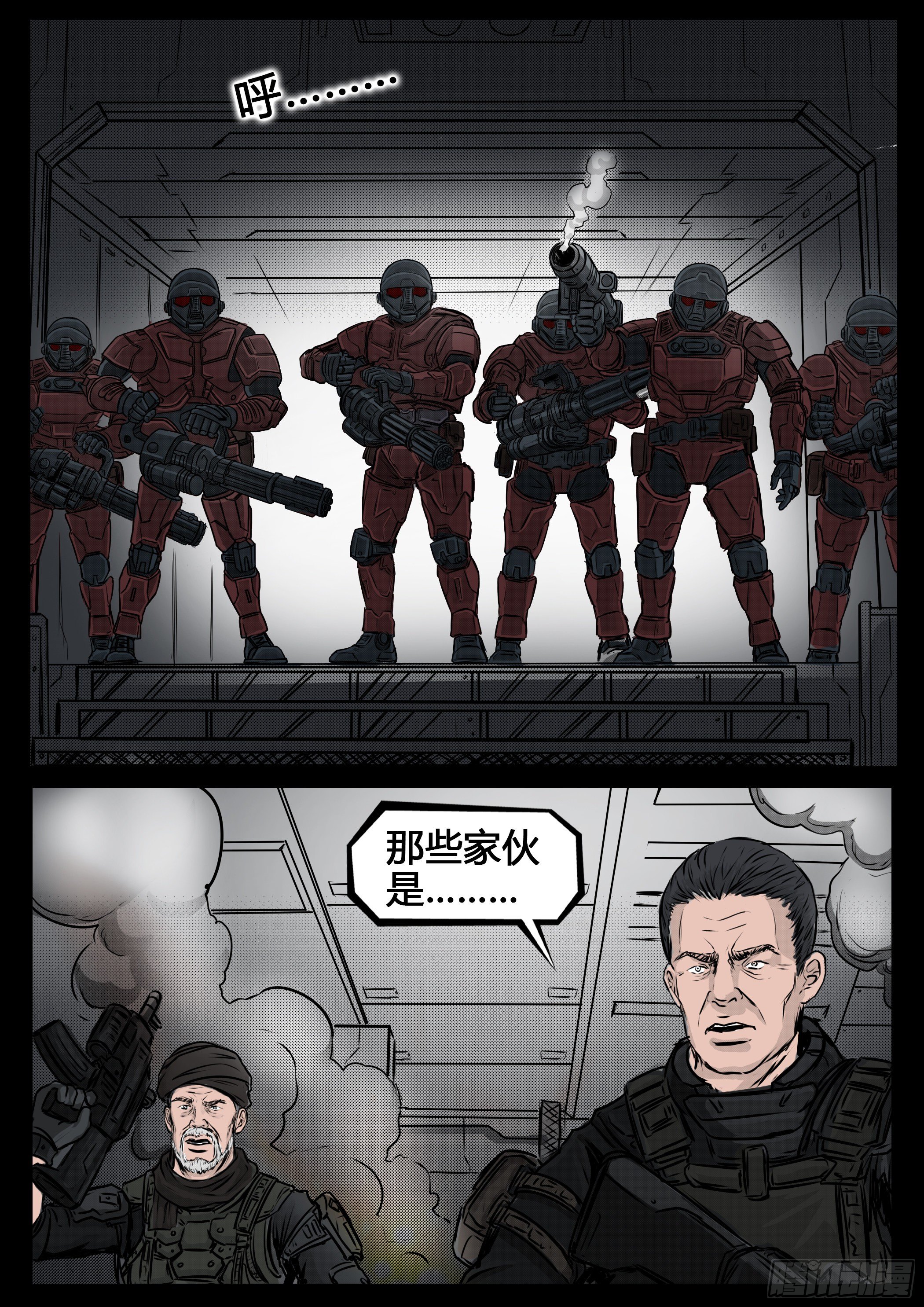 《暗源》第四季与神征途52话 第9页