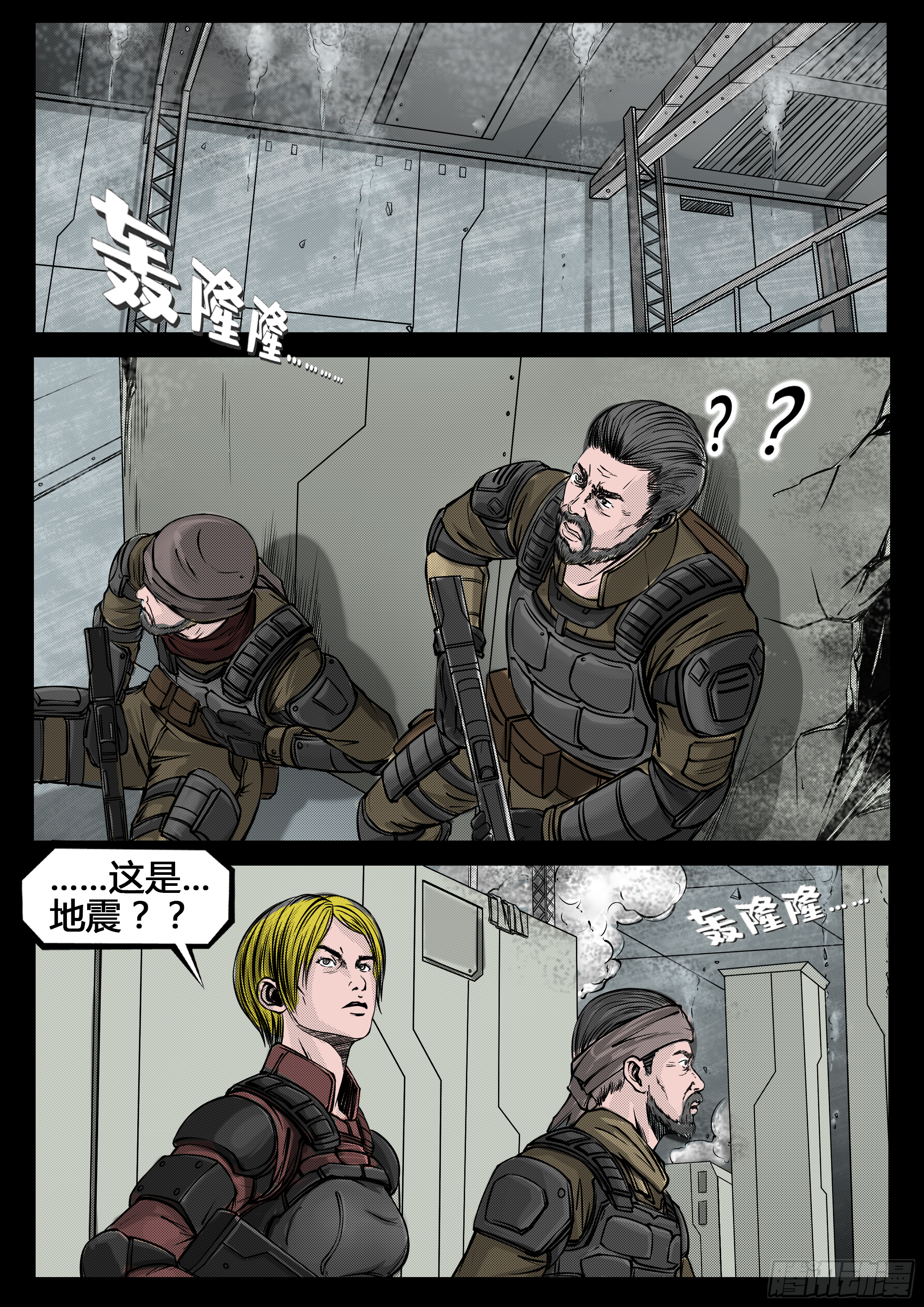 《暗源》第四季与神征途58话 第1页