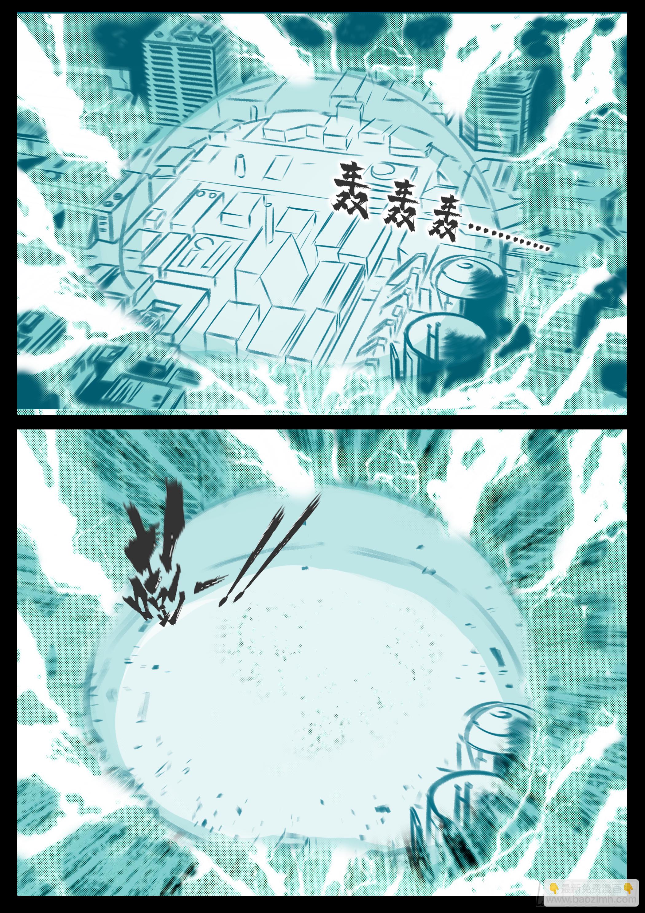 《暗源》第四季与神征途59话 第19页