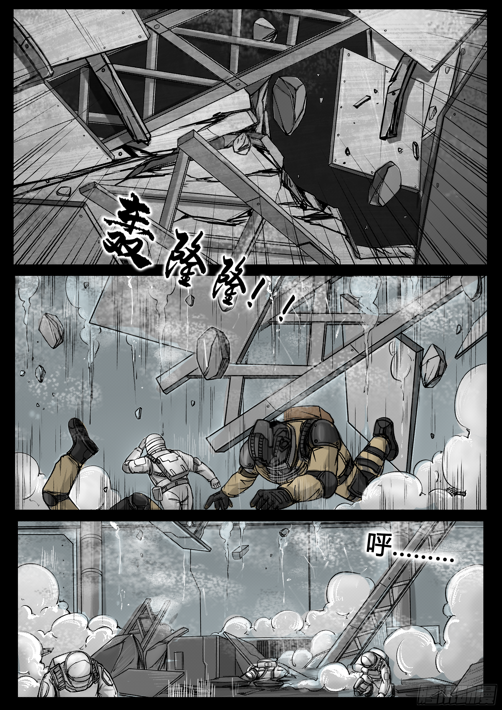 《暗源》第四季与神征途59话 第1页