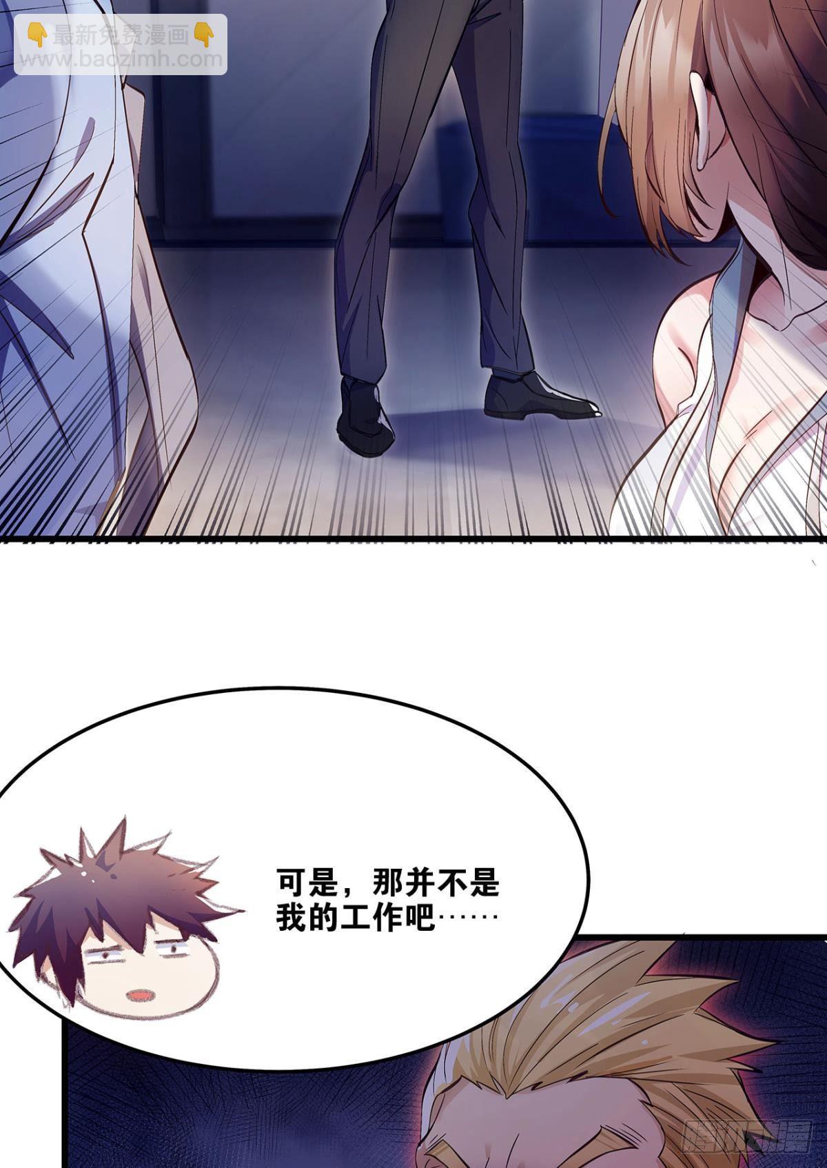 《人在末世，刚成首富》我在末世当大亨 第17页