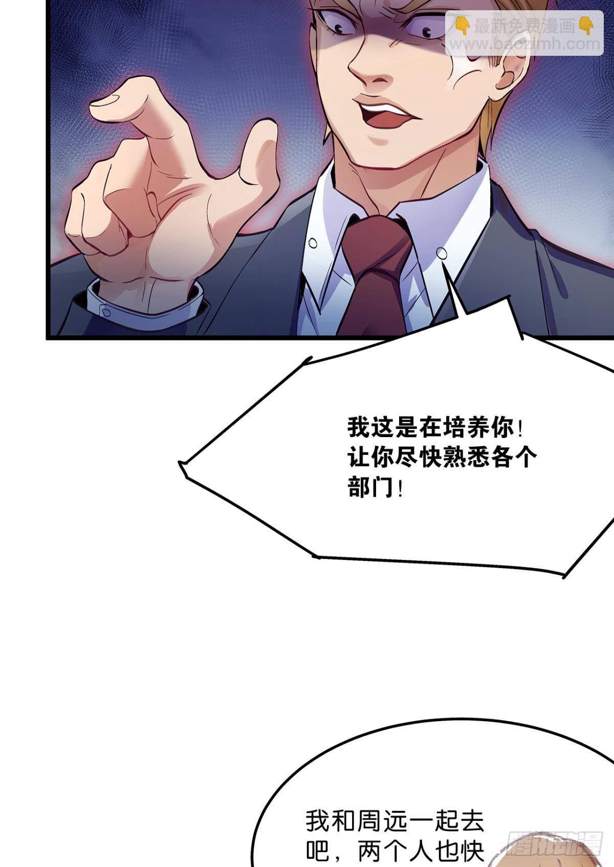 《人在末世，刚成首富》我在末世当大亨 第18页